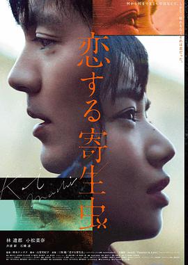 女人四十 剧照 藤木直人 天海祐希